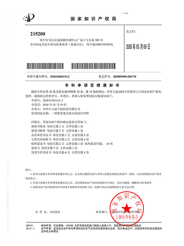 202010385154.2专利号